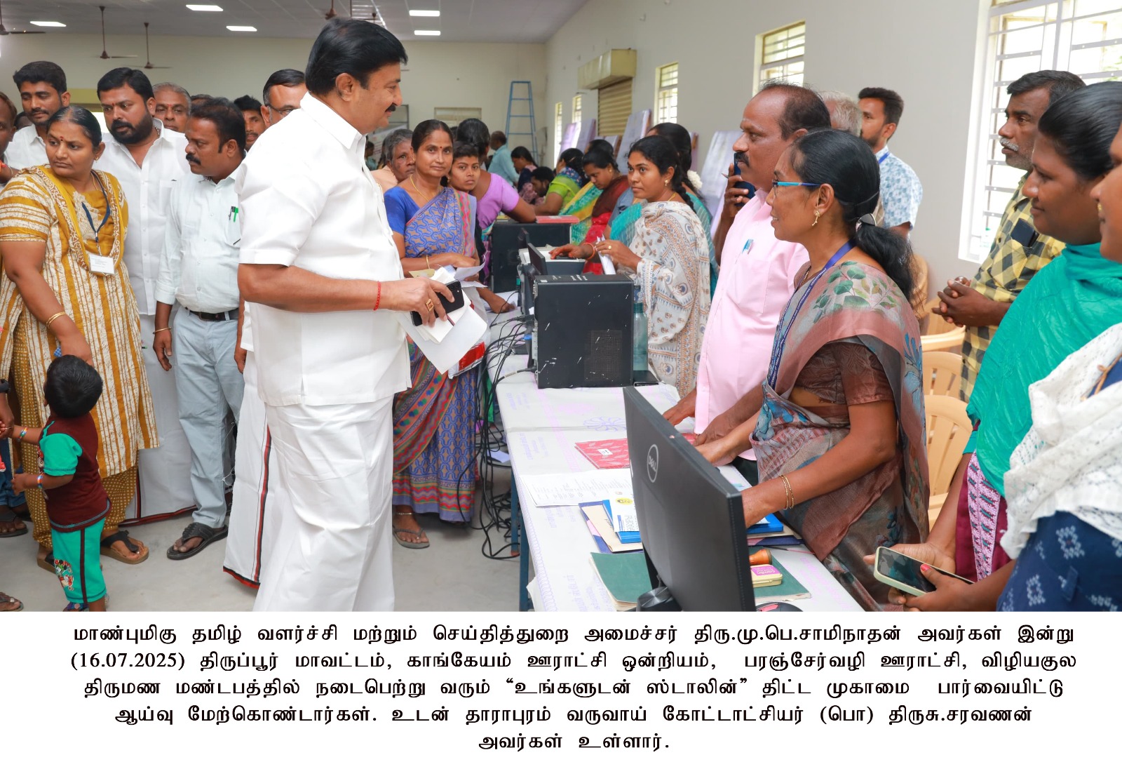 District Image